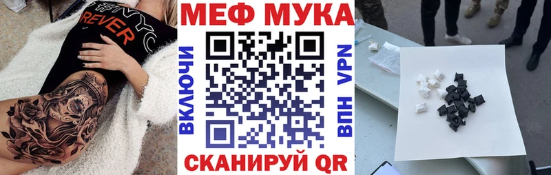 Меф мяу мяу  omg   Сасово 